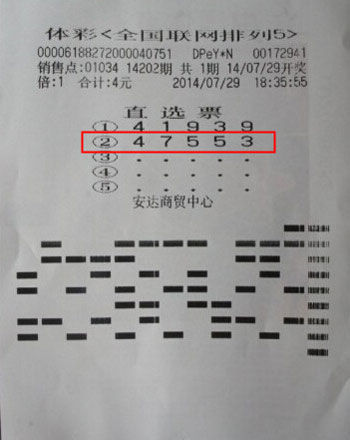长春彩民用车牌号码投注排列5 喜获奖金10万(