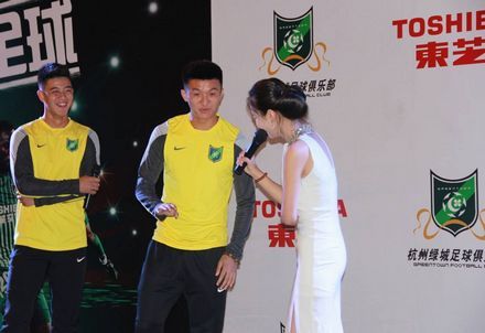 东芝”白富美”携手绿城“高富帅”,将足球进行到底! 东芝”白富美”携手绿城“高富帅”,将足球进行到底!