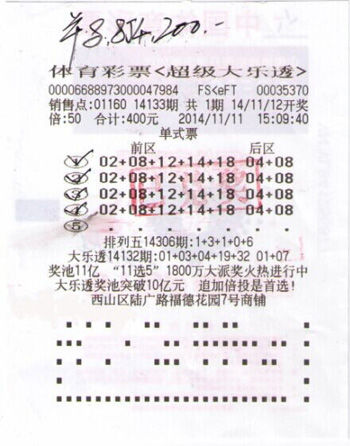 11月12日开奖的超级大乐透第14133期,该期出奖号码为"02,08,12,14,18