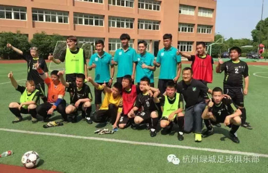 杭州绿城足球俱乐部