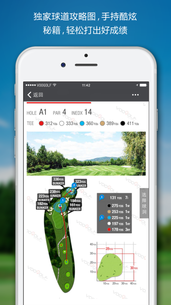 VOOGOLFAPP