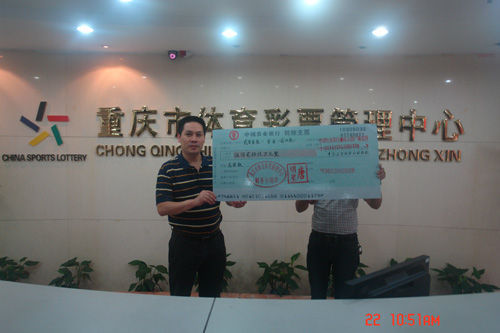 重庆市体彩中心副主任姚宏(左)为中奖者颁奖