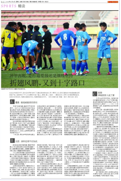 风鹏连续冲甲折戟队长说累了 路在何方投资人