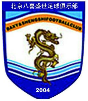 图文-2009年中乙决赛十强队徽 北京八喜俱乐部