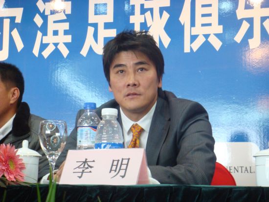 图文-大连俱乐部召开媒体见面会 李明出席会议