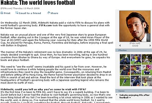 FIFA专访中田英寿:退役后都做了什么 有些特别