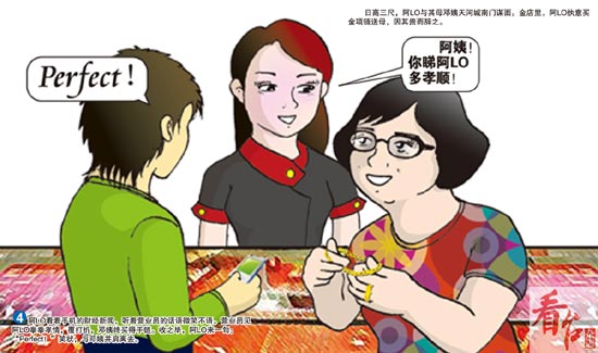 漫画-广州仔阿lo一战成名