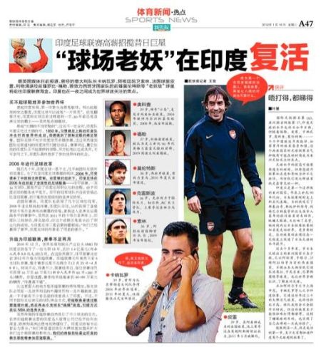球场老妖印度复活 印度足球联赛高薪招昔日巨