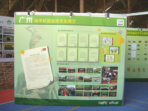 图文-全国城市校园足球文化展示 广州代表团_