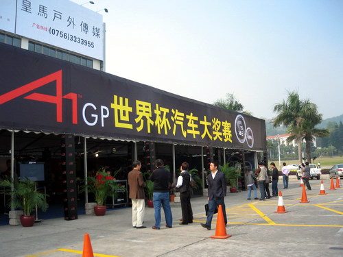 A1GP����·�����麣���г��Խ������ױ�ǩ��