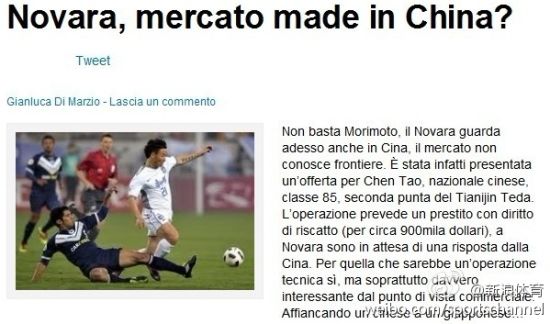 Novara+transfer+2011+review
