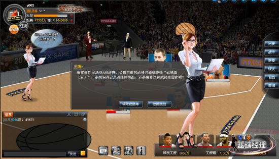 领取新浪《范特西篮球经理》成绩单 人人都是