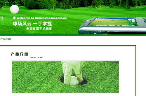 手机高尔夫球童落户云南全新技术配备古城湖畔