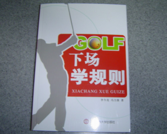 《下场学规则》即将上市18洞比赛涵盖常见问题