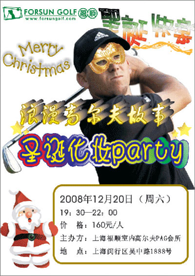 -Ϻ˳ڸ߶ƳʥױParty