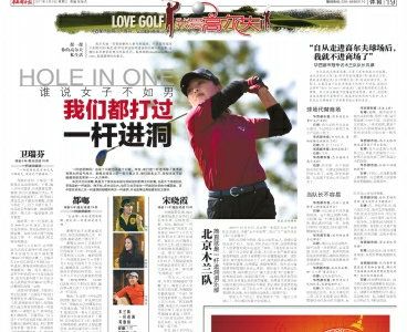 一杆进洞谁说拳击不如男北京木兰队多人打过女子双井图片