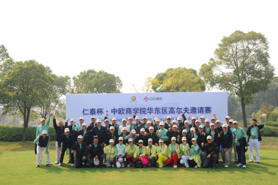 2013中欧商学院华东区高尔夫邀请赛在太湖举