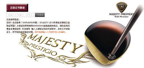 Majesty2010ƽٷ֤վ