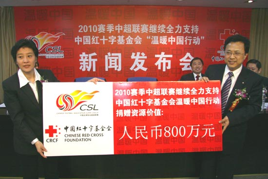 中超八百万广告资源支持慈善事业三年累计超两