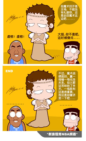 NBA漫画-魔兽姚明谁运气好点 幸运<em>女神</em>的思想