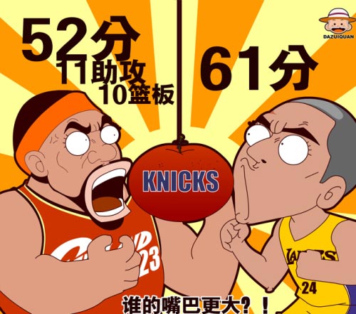 NBA漫画-大苹果城比赛吃苹果 科比勒布朗谁嘴