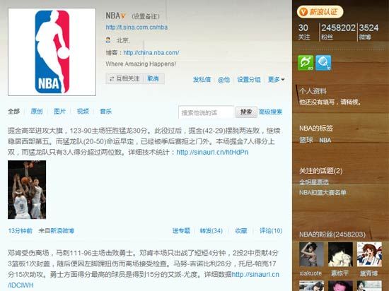 NBA官方微博粉絲數超Twitter 新浪從領先走向完美