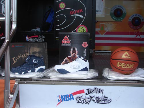 图文-2008匹克灌篮高手大赛深圳站 奖品展示_