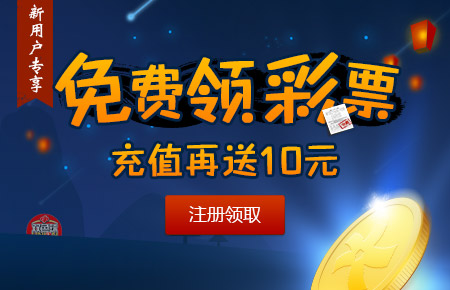 数字彩票频道_新浪彩票