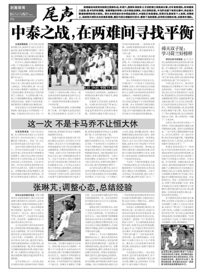 卡马乔战泰国抢分or练兵两难 国足再输排名将