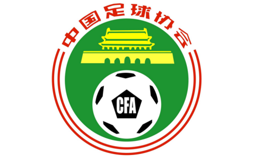 中国足协首次通过竞标方式落实中国之队比赛电视版权归属