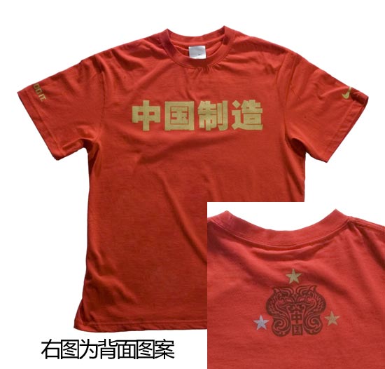 限量版中国制造AF1隆重登场 配套T恤同步亮