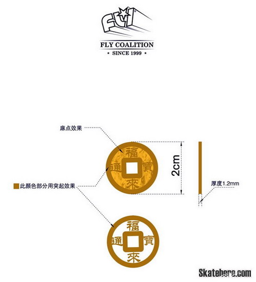 图文-nike sb北京发布 福来通宝铜钱标志