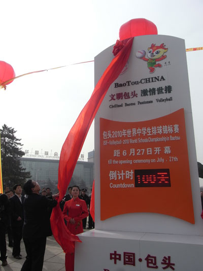 中学生排球世锦赛将揭幕 包一中女排代表中国