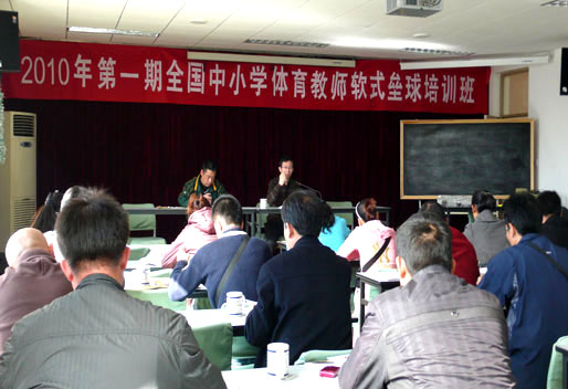 棒垒全国为期三天的"2010教师一届技巧中小学体育年第软式正文关刀武术垒球图片