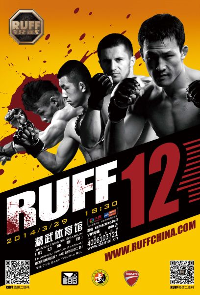 RUFF12再战上海精武体育馆