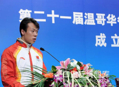 奥会中国代表团成立 赵宏博代表运动员讲话_综