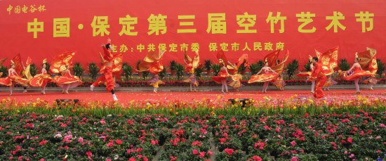 图文-保定第三届空竹艺术节开幕 精彩歌舞文艺