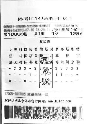 足彩高手擒获147万_其他栏目