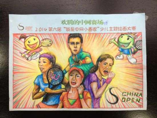 绘画铺满钻石球场 2014中网小画家评审会圆满