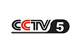 CCTV5