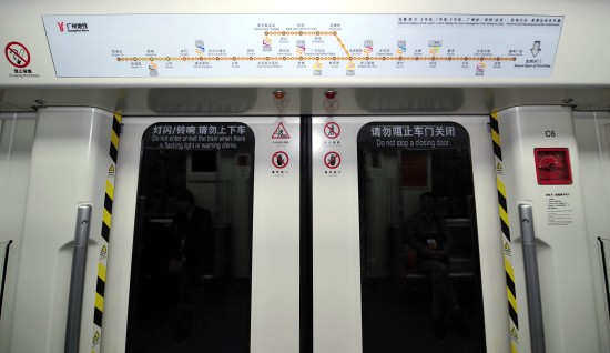 图文-广州地铁三号线北延段开通试运营 线路图