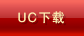 UC����