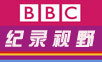 BBC��¼��Ұ""