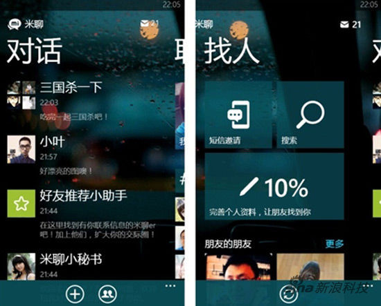 windowsphone界面图片