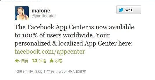 facebook宣佈app center面向全球用戶開放