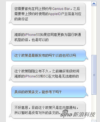 11月25日下午消息,苹果汇今日与苹果官方客服取得联系,确认港版iphone