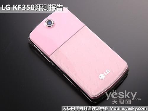 甜美的冰淇淋 lg女性翻盖机kf350评测(2)_手机_科技时代_新浪网
