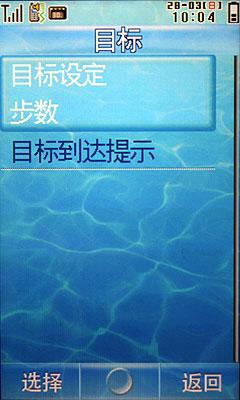 夏普sh7110c內置了一個計步器的應用,可以設置手機的計數時間和年標