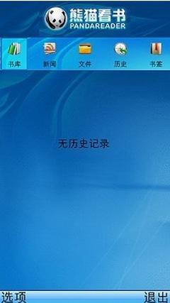 提升實用性 索尼愛立信u8i十大必裝軟件推薦