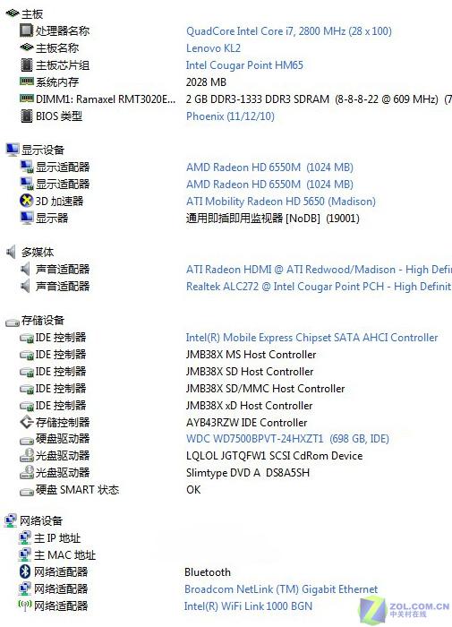 联想笔记本y460p参数图片